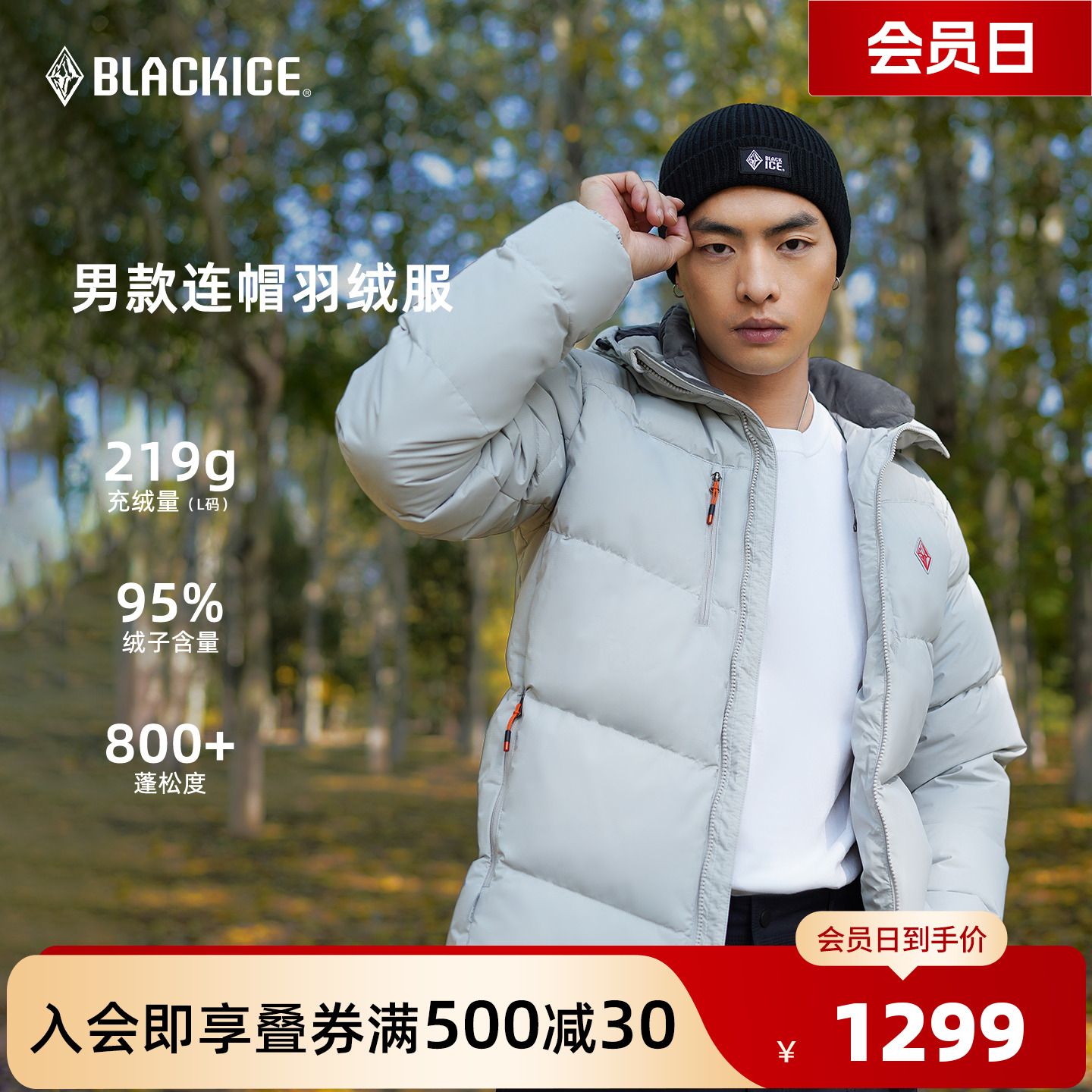 黑冰户外防水连帽保暖短款羽绒服