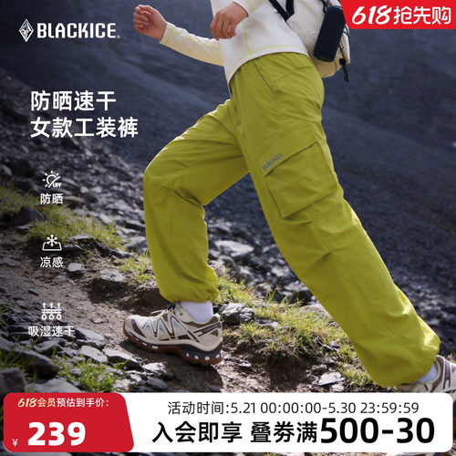 黑冰女款凉感轻量登山速干裤