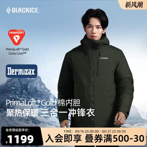 黑冰户外金标p棉三合一冲锋衣