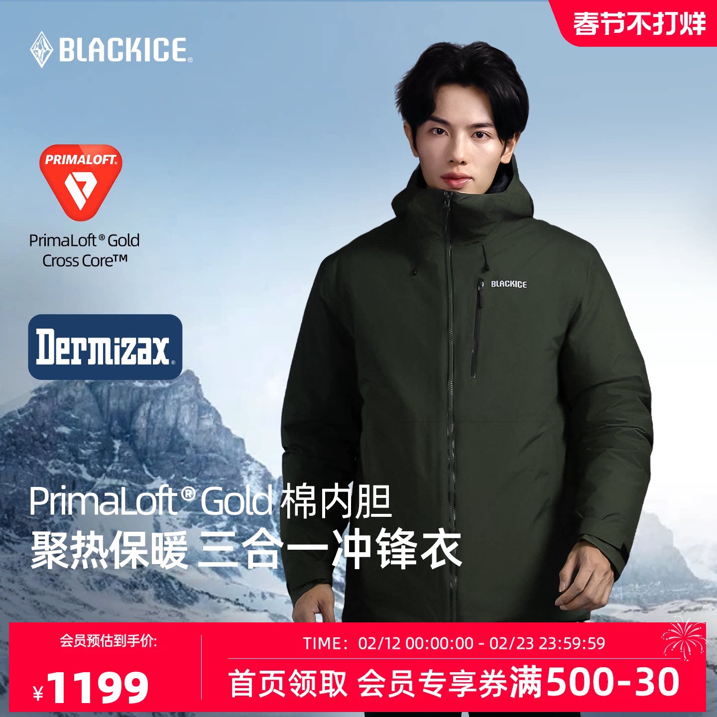 Lafuma冲锋衣咋样？2026年真实用户评价与选购判断标准