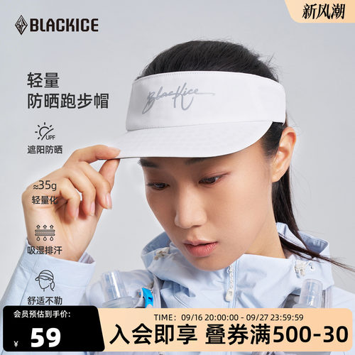 黑冰防晒轻量男女空顶帽