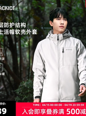 黑冰户外男款软壳上衣防风防泼耐磨徒步登山加绒活帽外套2509