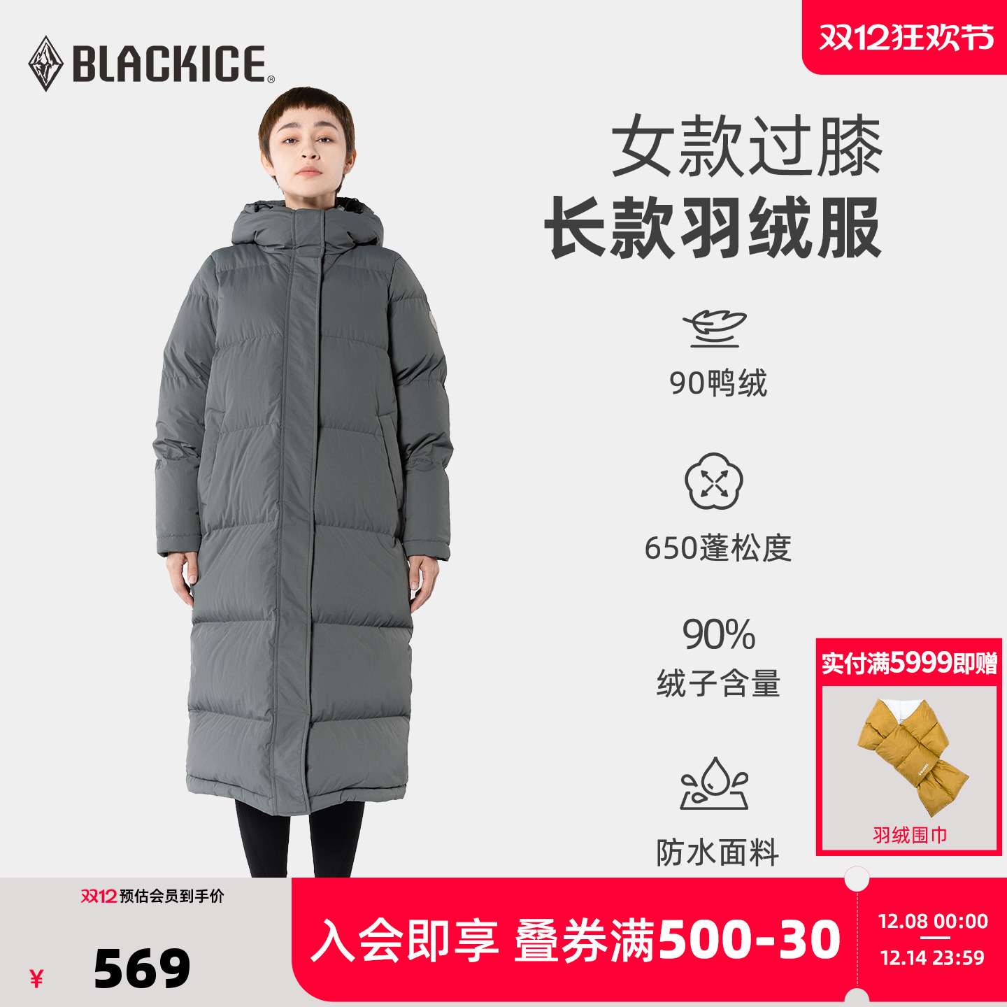 黑冰女士长款羽绒服鸭绒保暖