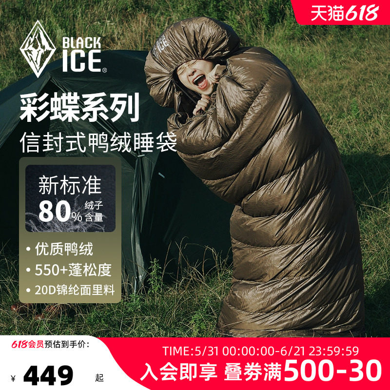 黑冰彩蝶系列户外便携式精致露营单人可拼接式羽绒睡袋成人信封式