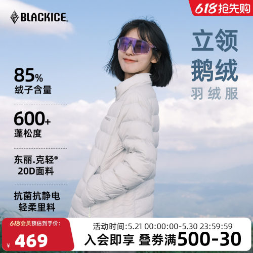 黑冰户外女款立领无帽轻薄羽绒服