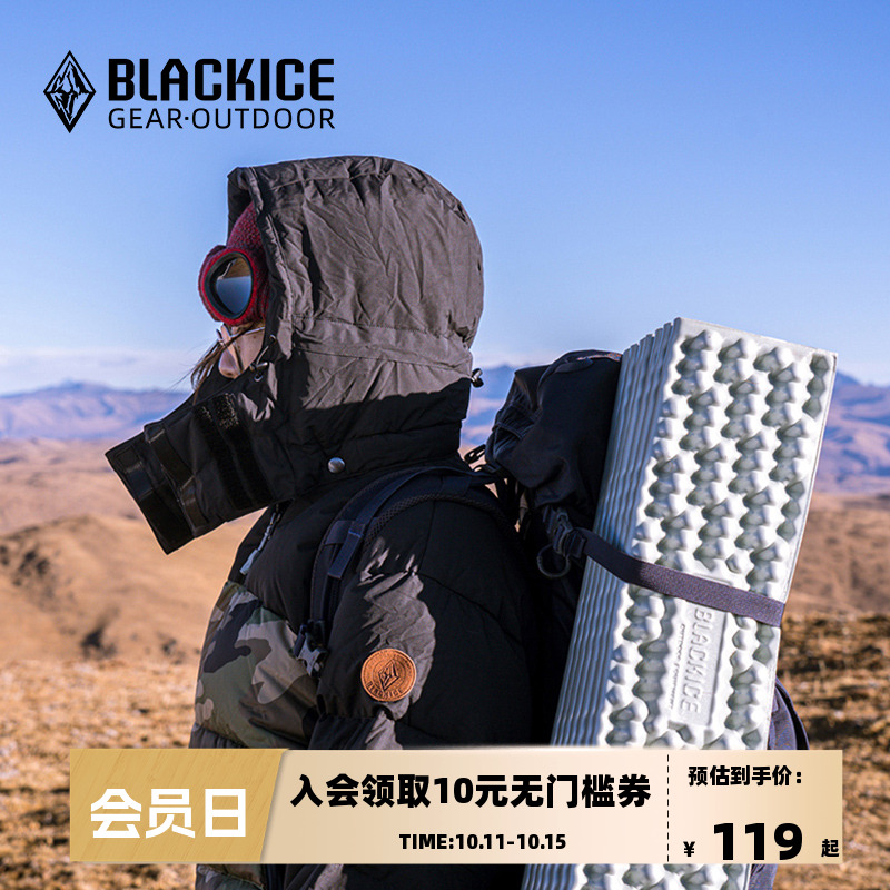 黑冰单人蛋槽折叠轻量化防潮垫露营地垫便携式户外蛋巢垫Z6106