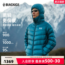 黑冰羽绒服内胆 900蓬轻量鹅绒羽绒服男2025新款连帽户外保暖8604