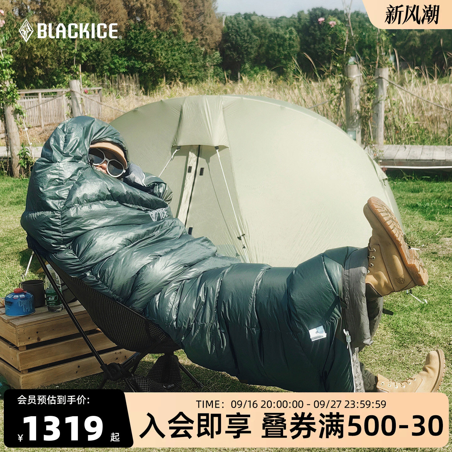 黑冰户外信封式羽绒睡袋露营										