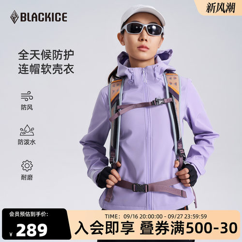 黑冰女款防风防泼水耐磨软壳衣