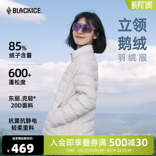 黑冰户外立领无帽保暖内胆鹅绒轻薄短款 鹅绒上衣8161 羽绒服女款