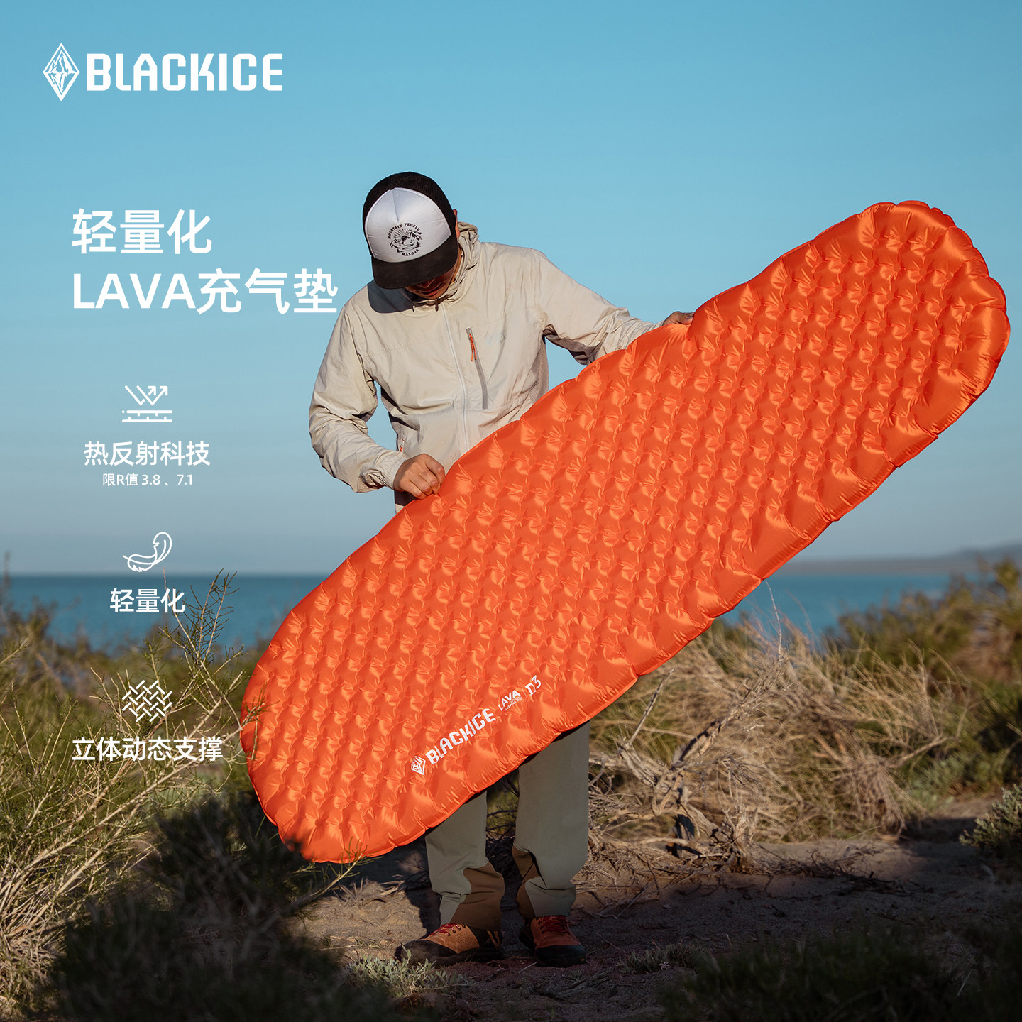 【新品】黑冰户外帐篷防潮垫野外露营轻量便携睡垫可折叠充气垫子