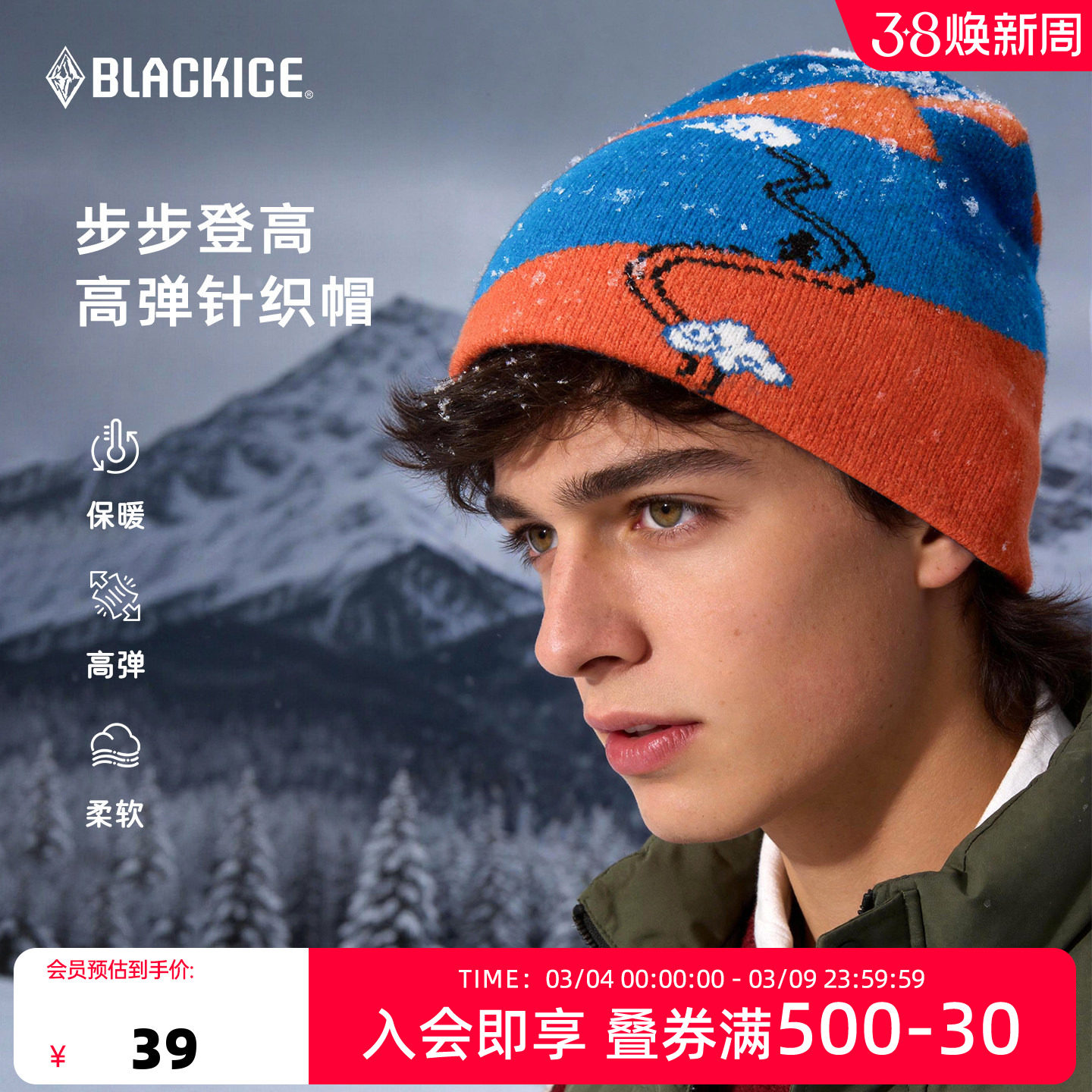 黑冰新品户外运动帽子蓝色针织帽男女骑行登山徒步冷帽防寒Z2141