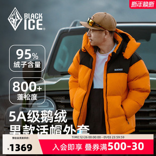 25新款 保暖加厚800蓬鹅绒外套8625 黑冰户外羽绒服男冬季