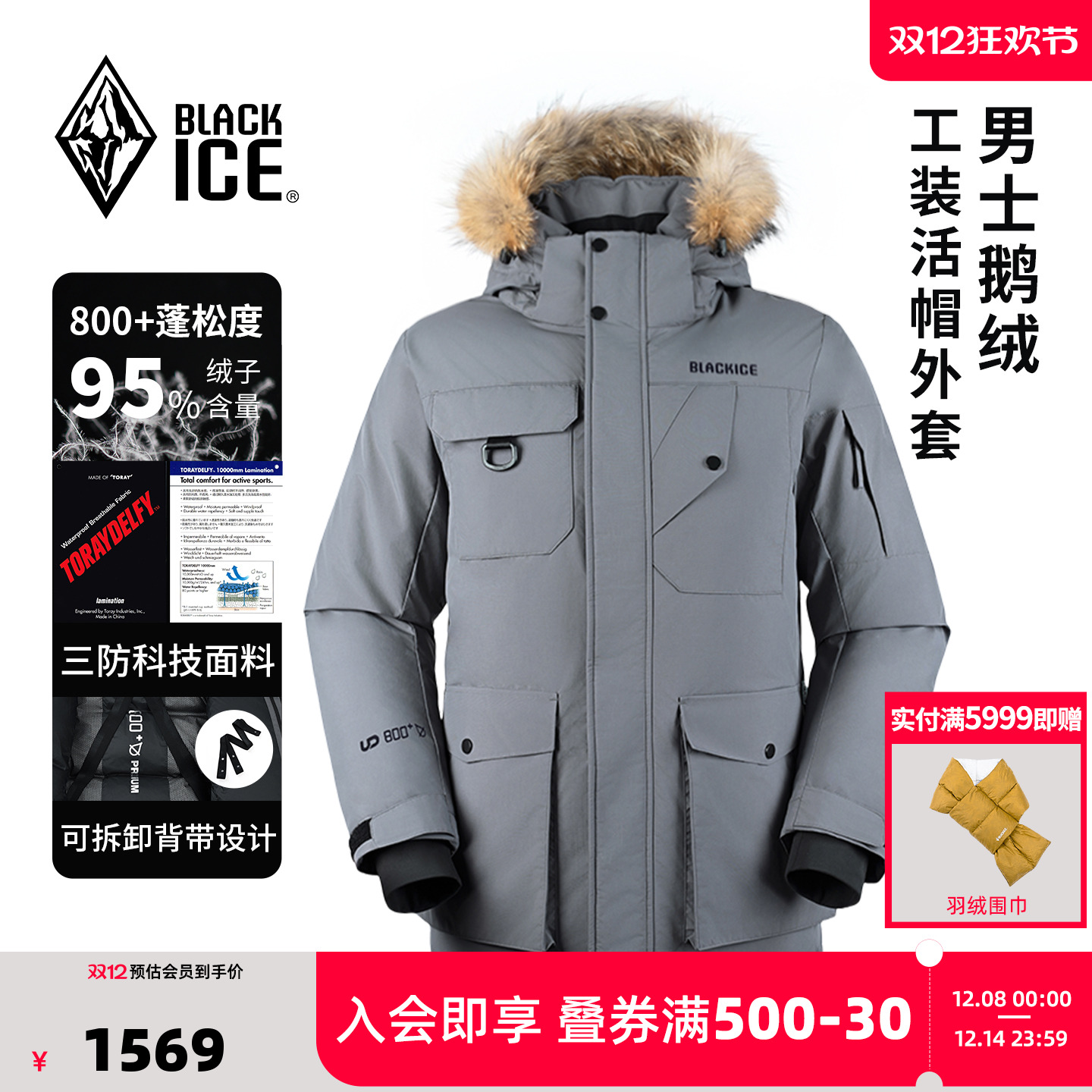 工装鹅绒羽绒服黑冰保暖