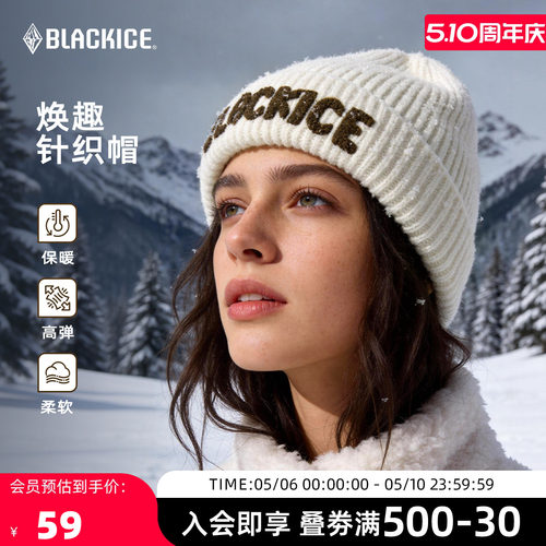 BLACKICE徒步户外针织帽