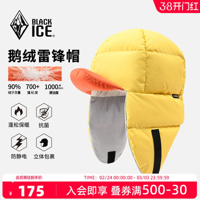 黑冰户外鹅绒保暖羽绒帽