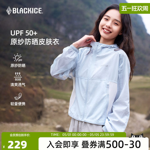 黑冰原纱轻薄防紫外线外套女