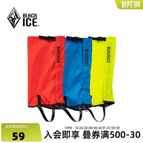 黑冰脚套户外登山徒步装备沙漠