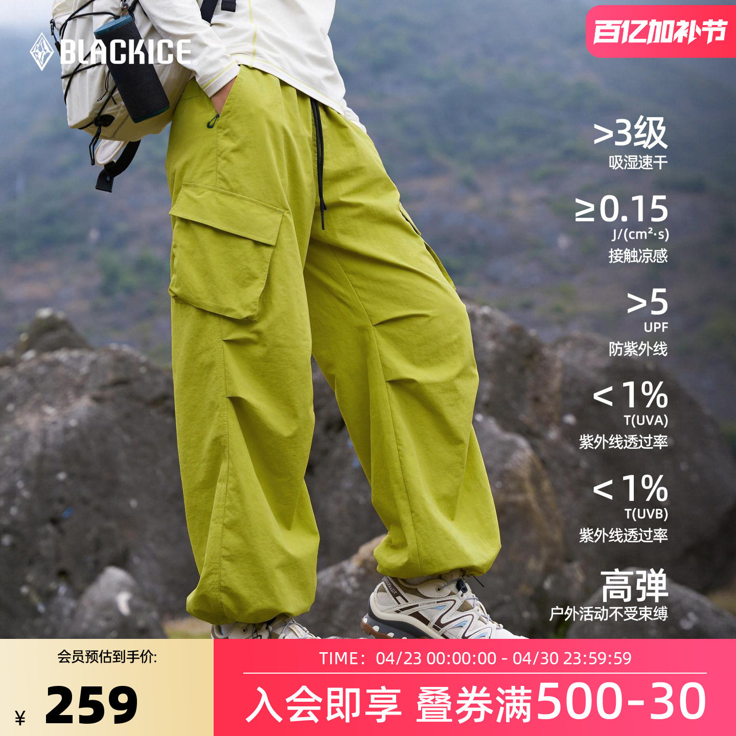 黑冰户外速干工装裤女春夏多巴胺休闲徒步登山宽松运动裤2813