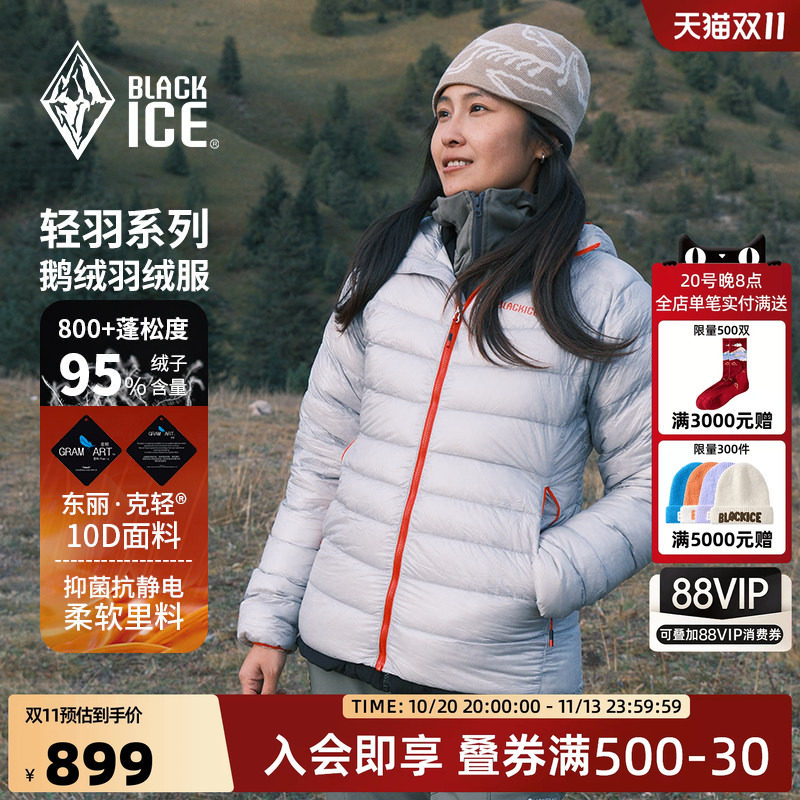 黑冰户外排骨羽绒服女800蓬轻薄连帽鹅绒内胆女外套F8610