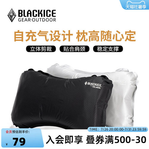 黑冰户外露营便携式充气枕