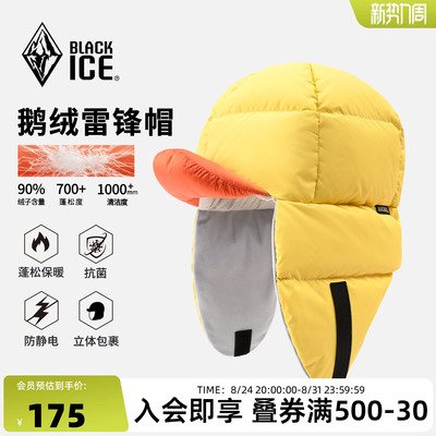 黑冰户外鹅绒保暖羽绒帽