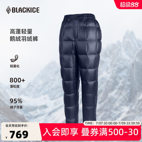黑冰户外滑雪鹅绒羽绒裤
