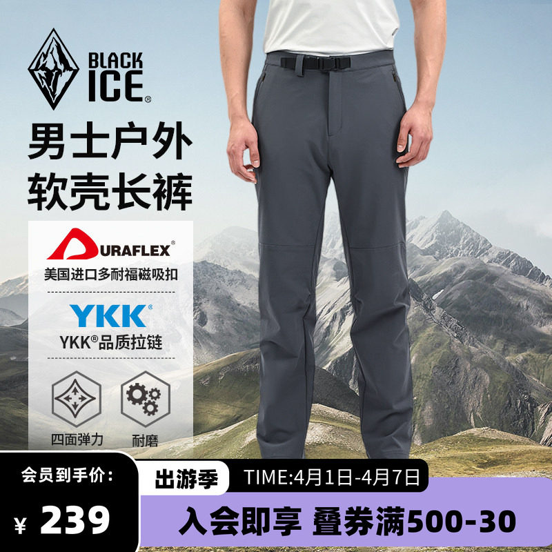 黑冰户外软壳裤男款防泼水耐磨徒步登山裤透气休闲长裤2614