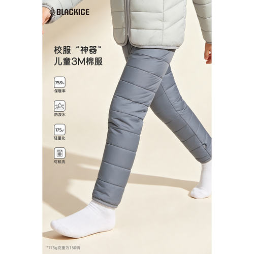 黑冰儿童3M棉裤保暖轻量打底裤男女童秋冬款抗菌抗静电裤子9505
