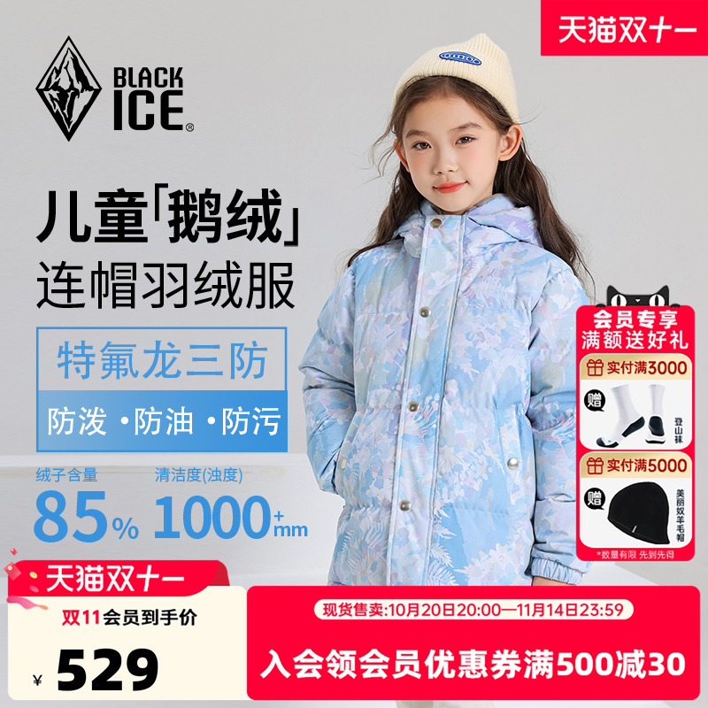 24年新品儿童鹅绒羽绒服黑冰保暖