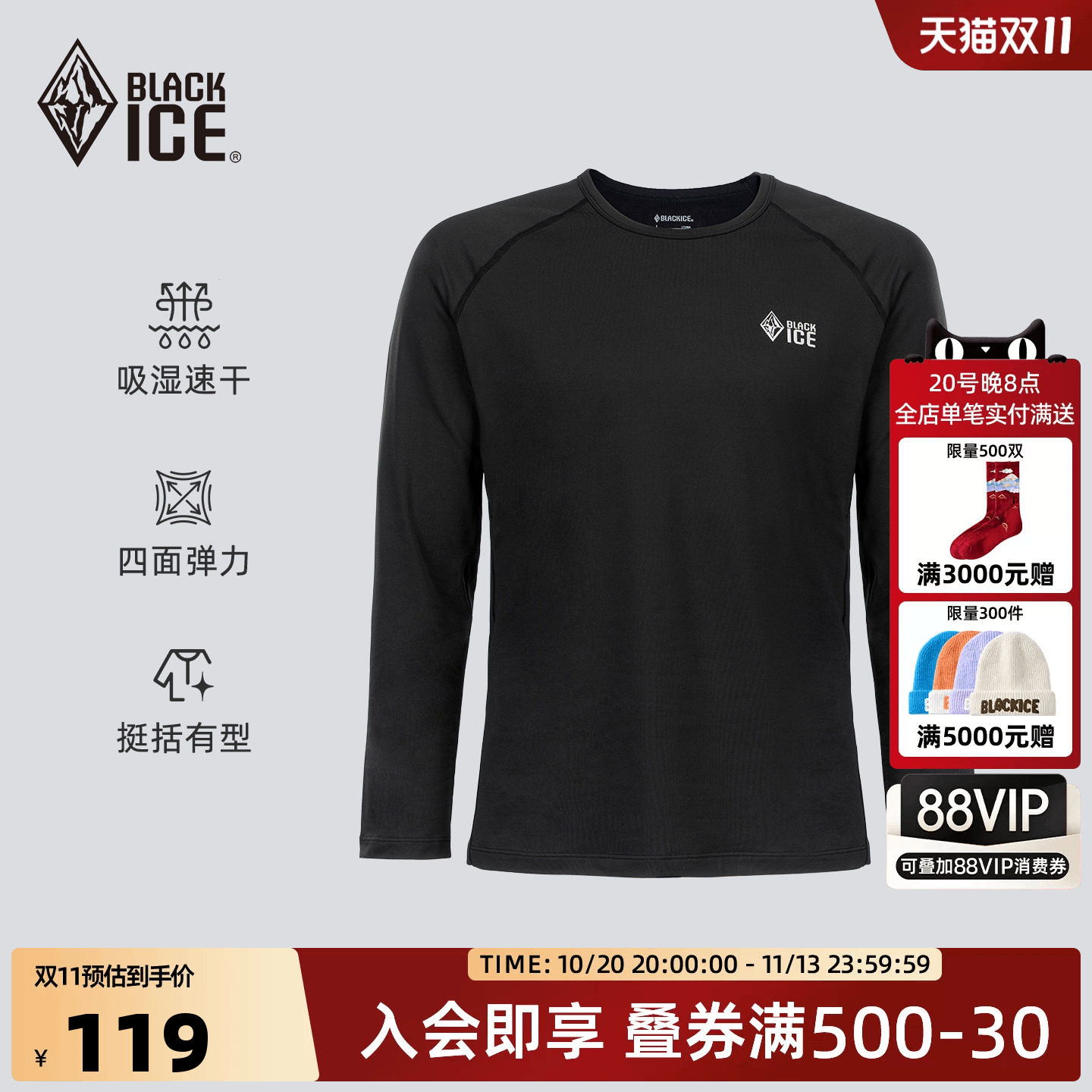 黑冰户外速干衣男登山春秋运动健身越野跑步打底长袖T恤529551