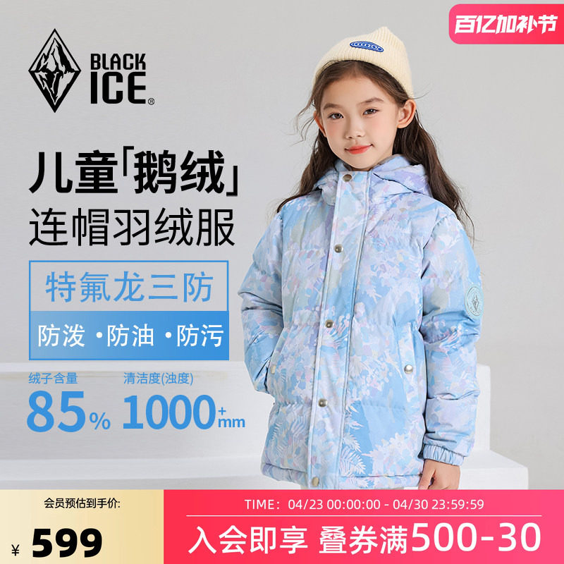 黑冰儿童羽绒服男女童外套600蓬鹅绒保暖连帽三防耐磨大衣9116
