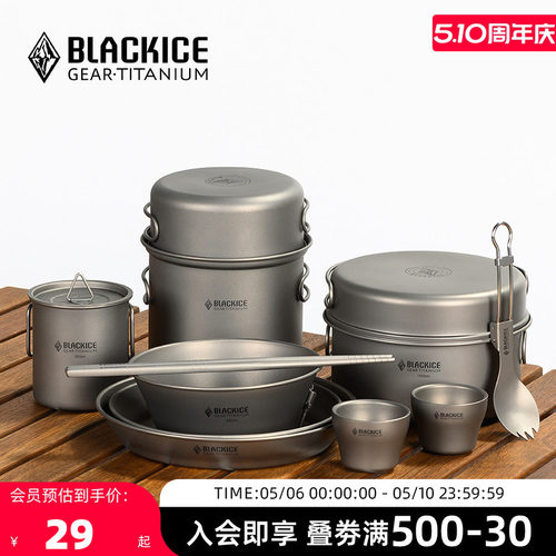 黑冰精致精致露营钛具