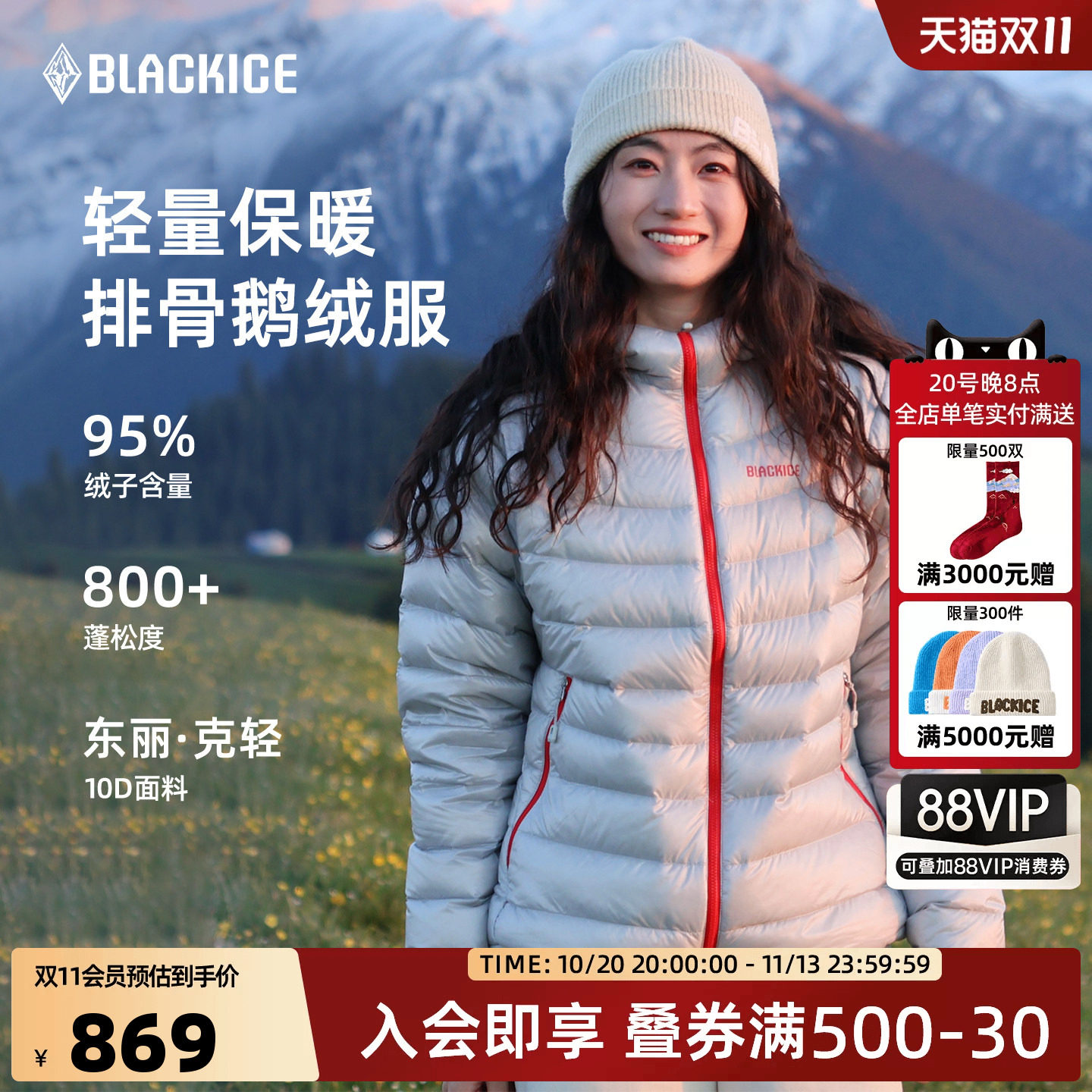 黑冰户外排骨羽绒服女 800蓬鹅绒连帽保暖轻薄内胆羽绒服F8610