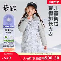 黑冰儿童羽绒服男女童外套600蓬鹅绒中长款冬季保暖连帽大衣9111