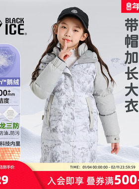 黑冰儿童羽绒服男女童外套600蓬鹅绒中长款冬季保暖连帽大衣9111