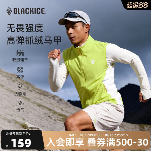 黑冰户外抓绒立领马甲