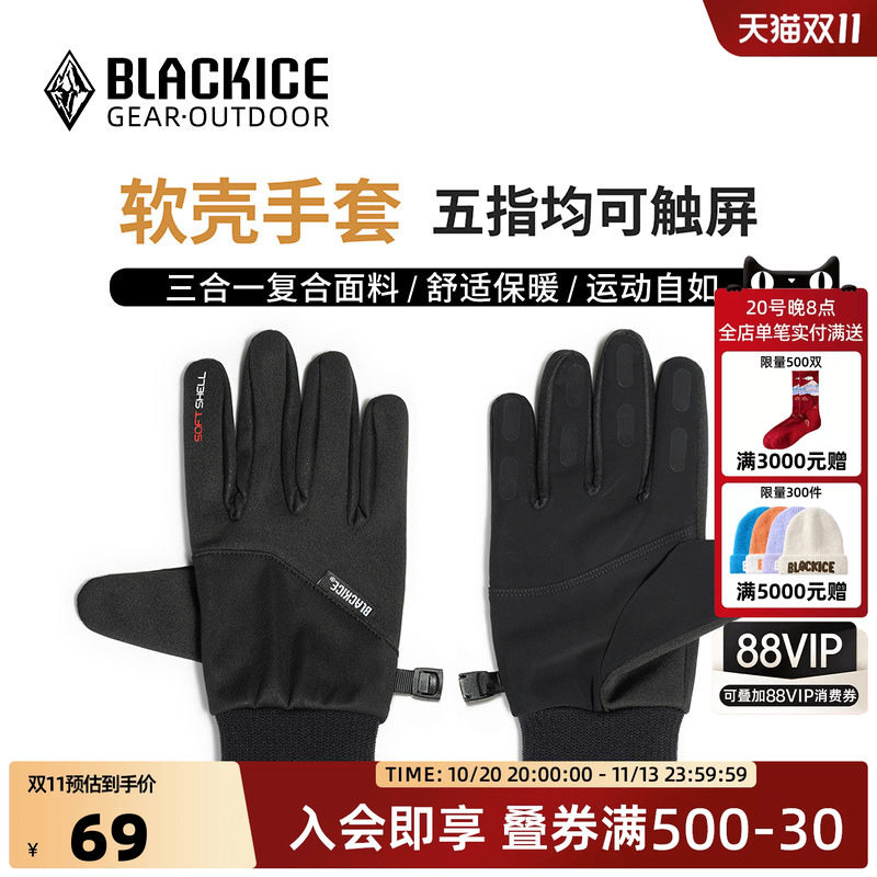黑冰户外露营加绒保暖骑行徒步可触屏软壳手套男女舒适防滑Z2302