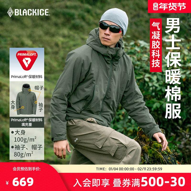 冬季新款黑冰 金标P棉棉服 100g防风保暖轻量运动夹克外套男8001,户外/登山/野营/旅行用品,保暖棉衣,淘宝优惠券,粉丝福利购,淘宝优惠卷