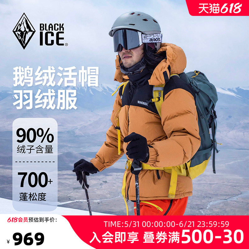 黑冰羽绒服冬季男 户外防风保暖羽绒服男女同款加厚鹅绒外套8536