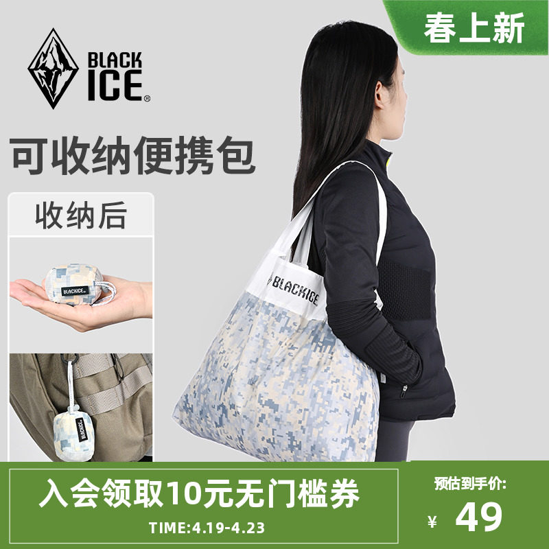 黑冰户外收纳包便携旅行轻量随行包多功能折叠单肩包1206
