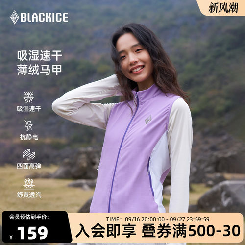 黑冰女轻薄速干抗静电抓绒马甲