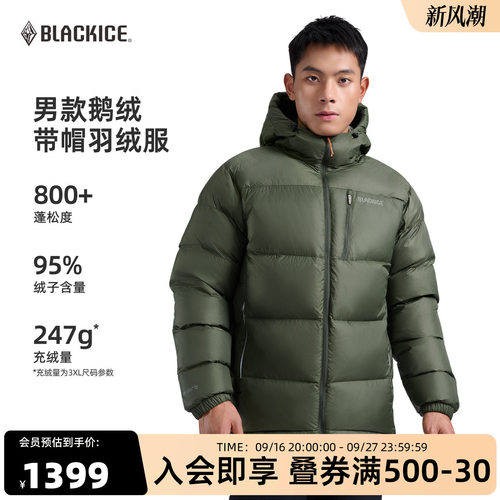 黑冰男士连帽800蓬防风羽绒服