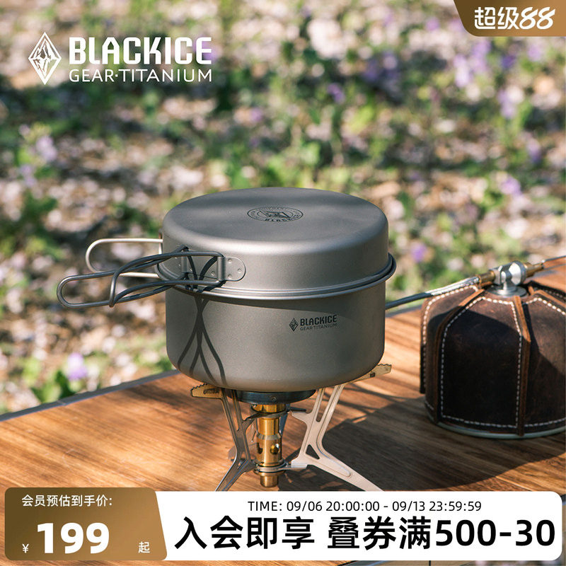 黑冰钛锅套锅户外精致露营图片