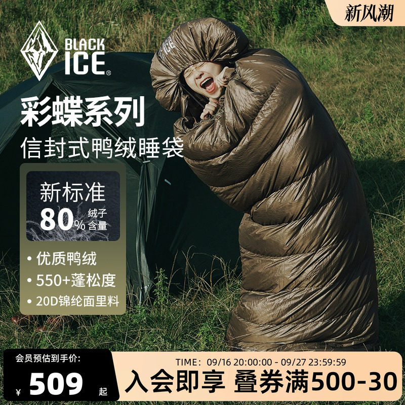 blackice彩蝶拼接式羽绒睡袋露营										