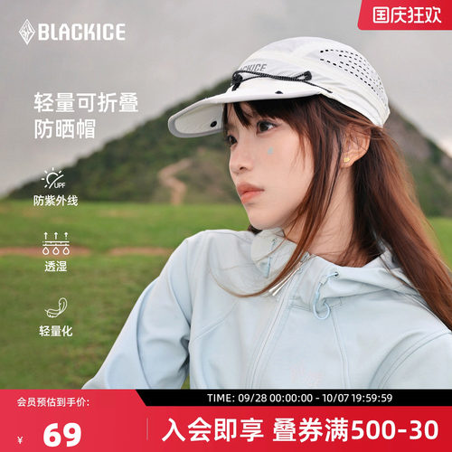 黑冰徒步防晒鸭舌帽子男款防紫外线透气透湿轻量折叠棒球帽女2158