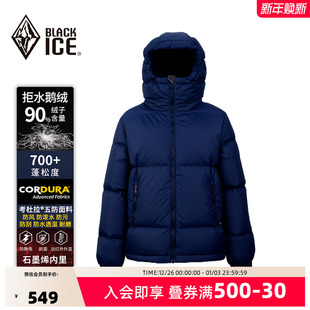 黑冰儿童羽绒服男女中大童25年冬新款 700蓬鹅绒防风保暖外套9126