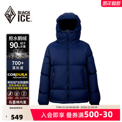 黑冰儿童羽绒服男女中大童25年冬新款700蓬鹅绒防风保暖外套9126