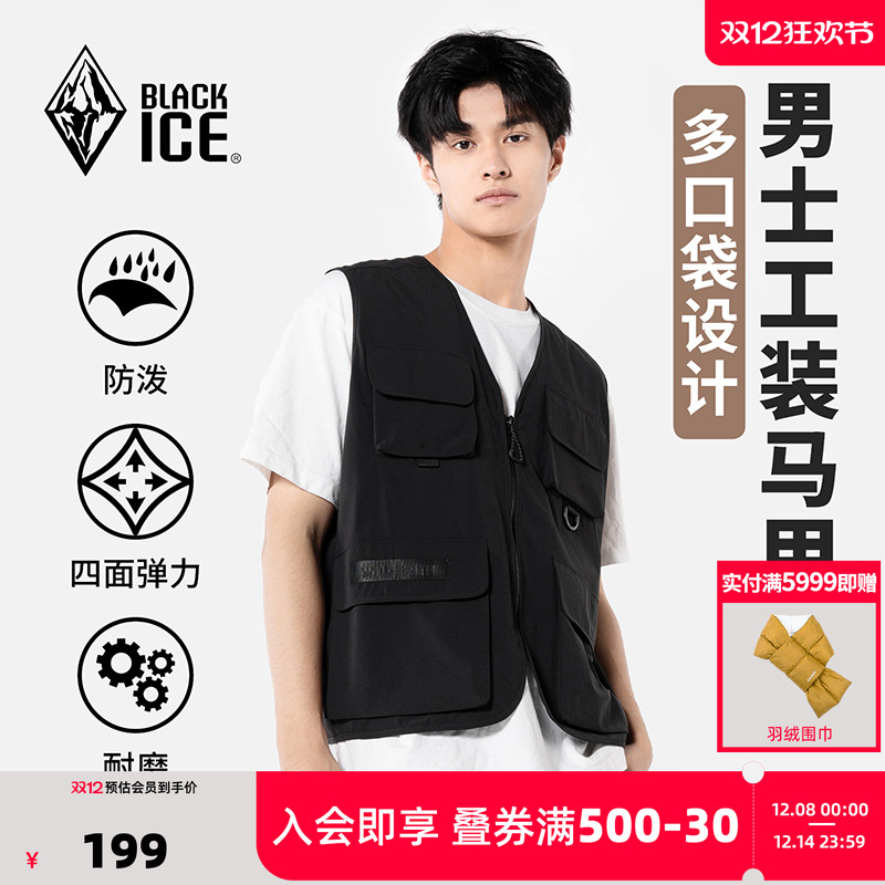 黑冰工装马甲防泼耐磨