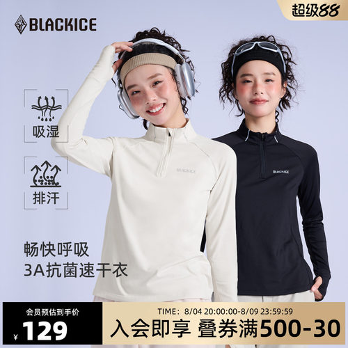 黑冰户外半拉链速干抗菌长袖T恤